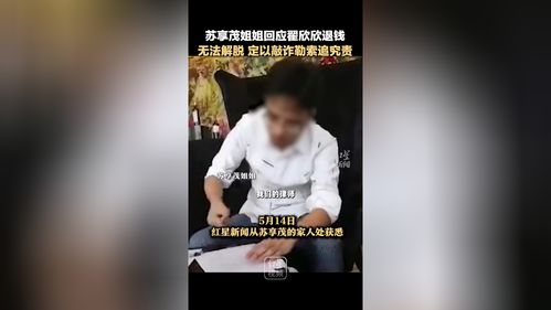 索要千万逼死前夫：翟欣欣案开庭在即，背后真相令人唏嘘