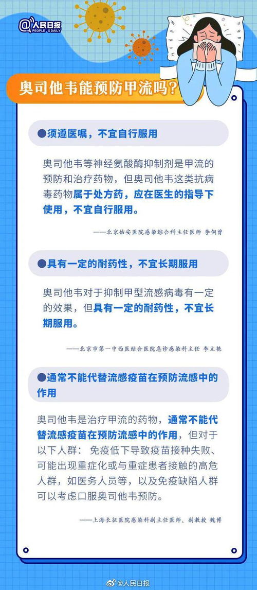 得了甲流可以自愈吗？从我的亲身经历告诉你真相