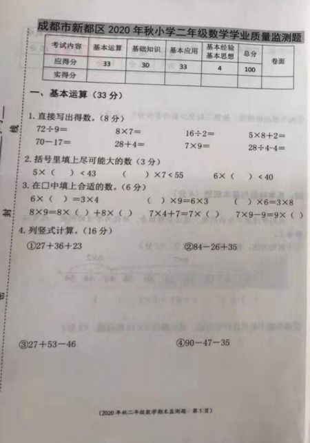 深圳一区期末试卷太难延时20分钟，家长和学生们的双重考验