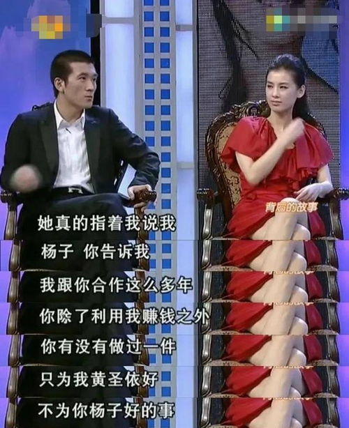 杨子：我又不是找不到更好的