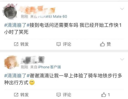 比亚迪App今早崩了：车主的无奈与期待