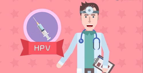 男生也要预防HPV：守护健康，从接种疫苗开始