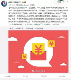 收刘强东红包的人要交税吗？揭秘背后的税收真相