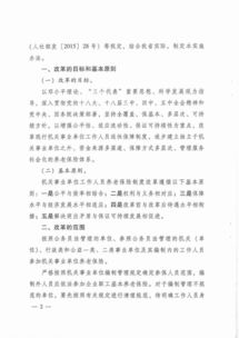 深入解读：养老改革任务单如何改变我们的生活