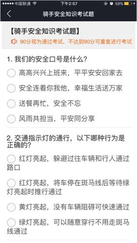 外卖小哥的别样人生：他在送单间隙做题