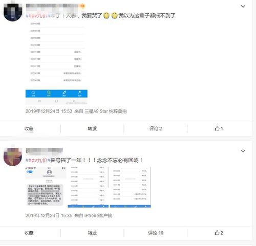 中国首款男性HPV疫苗获批，电商售价3000元，有多少人愿意打？