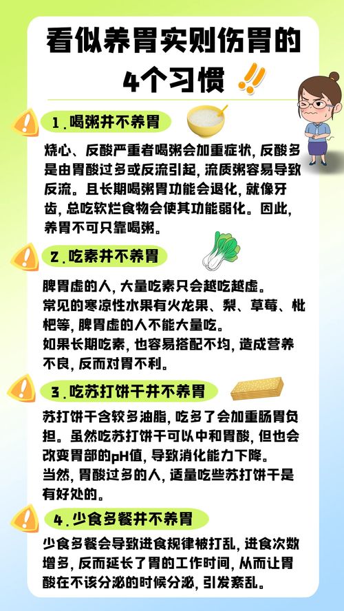 你以为的养胃，其实是在伤胃！这4个习惯你中招了吗？