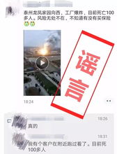 亲历者说：网络谣言的代价——大同9.6级地震谣言背后的真相