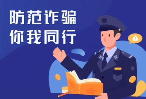 揭秘：公安部重拳出击，誓要摧毁境外诈骗窝点