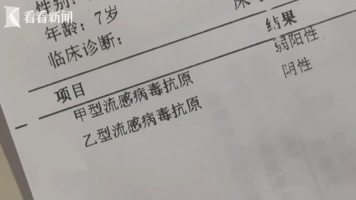 四步判断是否得了甲流，你真的知道吗？