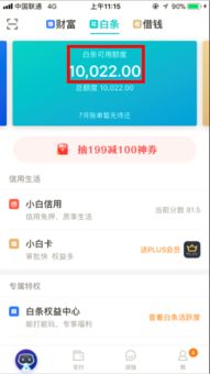 解读京东App大改版：我眼中的三大业务信号