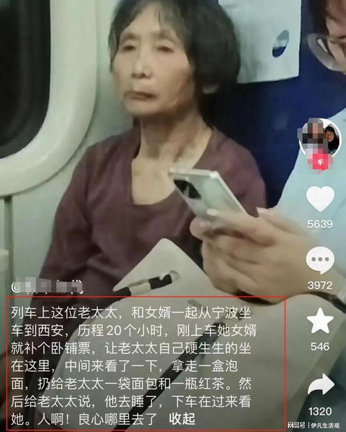 女生要坐40小时硬座 邻座男生惊呆：一场特殊的旅程