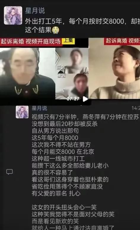 燕冬萍离婚出轨案后续：从旁观者视角看婚姻的破裂与重建