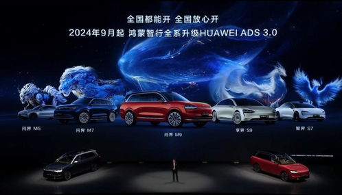 鸿蒙智行问界 M8 完成工信部申报，中大型增程 SUV 的未来已来