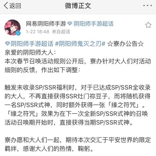 盖世小鸡为联动争议道歉：从争议到和解