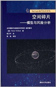 探秘航天er的惯用语：你真的了解吗？