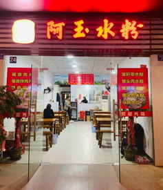 深夜的守望：肥娟小吃店打烊后的慢直播实况