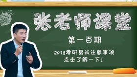 张雪峰口误引发的春节长假狂欢：公司员工的意外惊喜