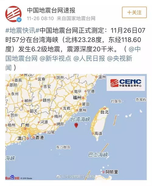 亲历者说：今天多地发生弱震，我所感受到的震撼