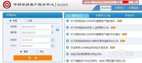 铁路12306系统单日拦截异常登录请求近4000万次：售票高峰依然平稳