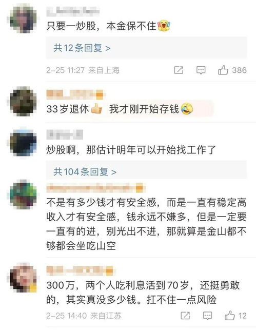 第一批提前退休的80后回来上班了：我的故事