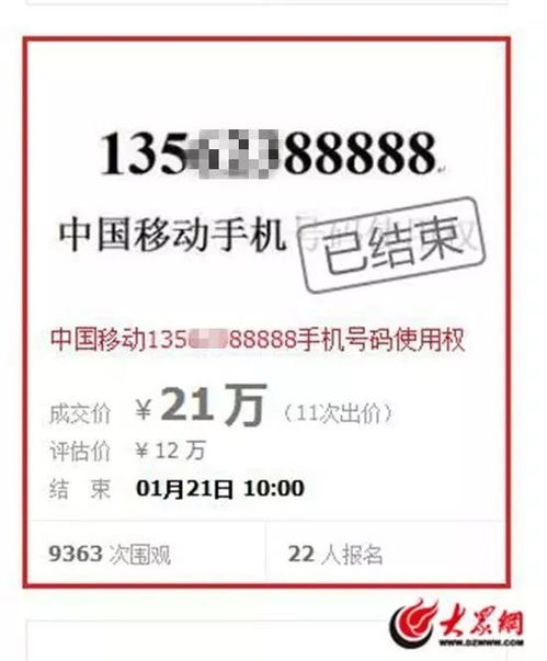 惊！尾号7个0手机号拍出70万，背后的故事令人咋舌