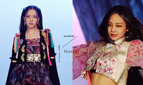 BLACKPINK韩服造型：一场视觉与文化的盛宴