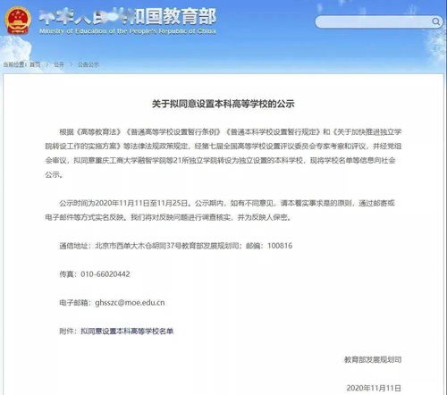 教育部拟同意设置14所学校，这背后究竟意味着什么？