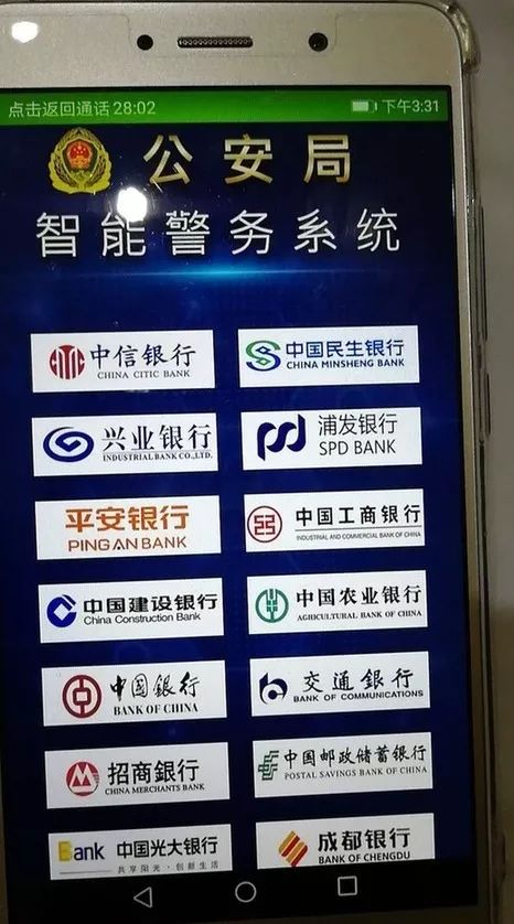 泰国警方推出中文报警APP，我在异国他乡的安全感倍增