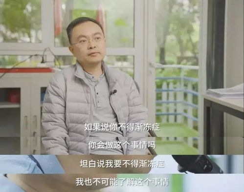 蔡磊：与渐冻症抗争，声音虽模糊但意志不倒