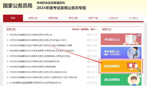 国考成绩揭晓：我的忐忑与期待