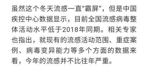 春运防流感指南来了：我的亲身经历与实用建议