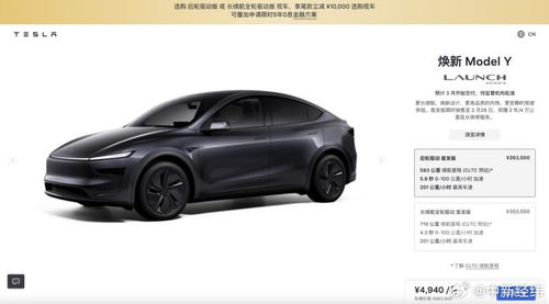 26.35 万元起，特斯拉焕新 Model Y 冰河蓝实车曝光