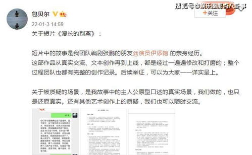 东京新荣记「阴阳菜单」事件：一场关于平等与尊重的讨论