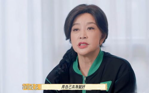 《一路繁花》背后：刘晓庆与李小冉的10分钟争执