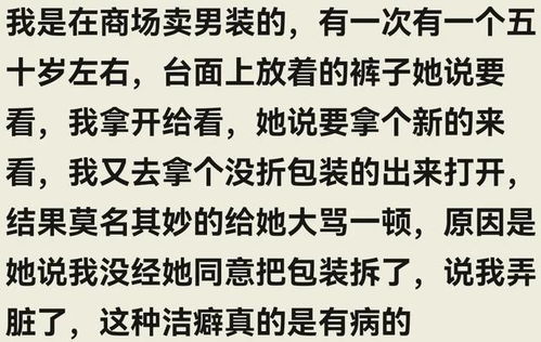 你见过的洁癖可以严重到什么程度？