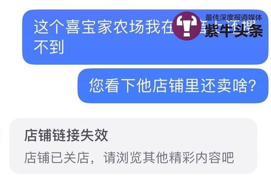 惊爆！600万粉丝网红带货原切牛肉疑为合成肉，背后真相大揭秘