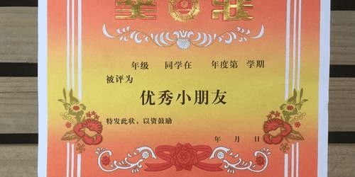 奖状的正确用法：从我到我们，荣誉如何传承