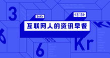 8点1氪：英伟达员工财富激增，春秋航空回应退票风波，北美星巴克进店需消费