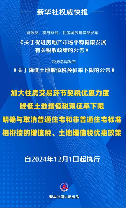 惊！买手机最高补贴500元，1月20日开始！