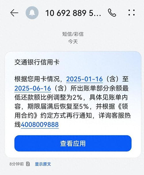 信用卡最低还款额比例“卷”出新低，我的账单压力骤减！