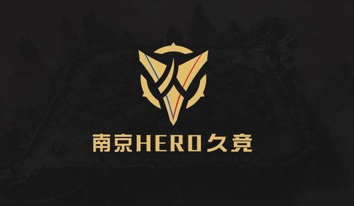 Hero久竞正式告别南京：一段电竞传奇的落幕与展望