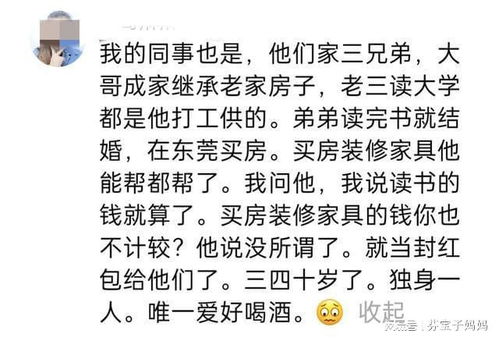 我可以烂在泥里，但要把她托起：一个平凡人的伟大抉择