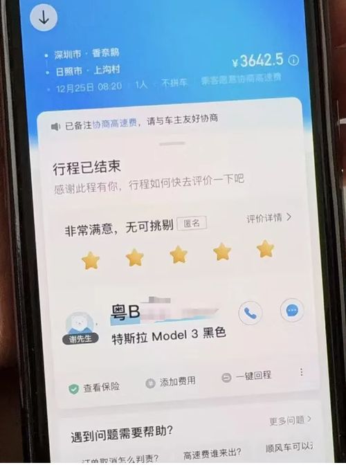 惊魂一夜：男子打顺风车遭遇天价车费与信息不符的离奇事件