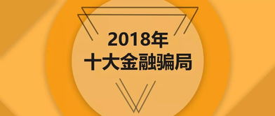 专题片揭示：一个关于‘皮十万’的真实故事