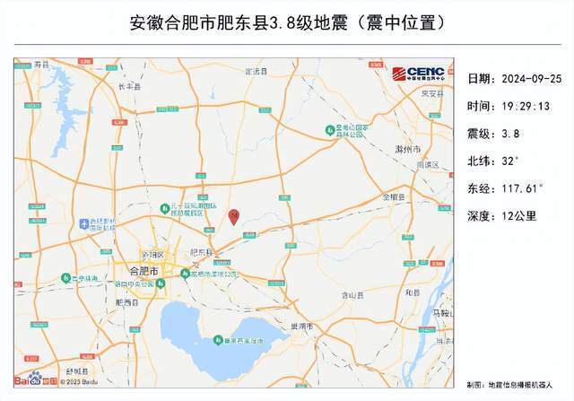 亲身经历：合肥肥东县3.7级地震的震撼时刻