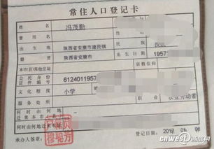 惊！黑龙江两女子互换身份19年，真相令人唏嘘