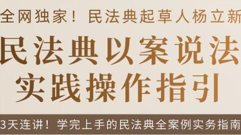 一口气看懂民法典婚姻家庭新解：我的婚姻与法律的新变化