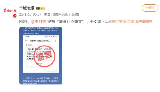 支付宝Bug“不追款”，竟然把网友惹怒了……