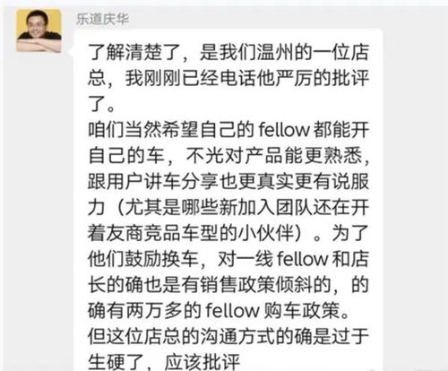 乐道汽车强制员工购车风波：真相与反思